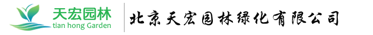 北京人人草人人干人人園林綠化工（gōng）程有（yǒu）限公司